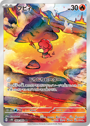 Magby card image