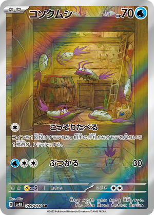 Wimpod card image