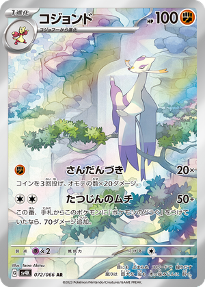 Mienshao card image