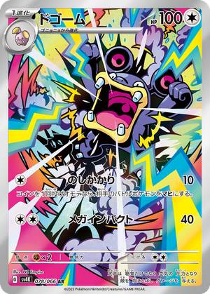 Loudred card image