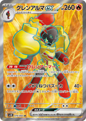 Armarouge ex card image