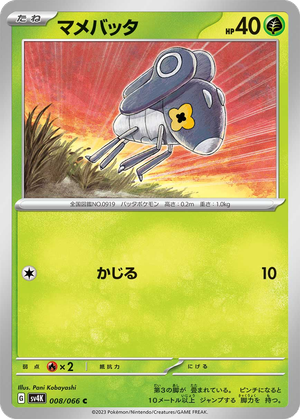 Nymble card image