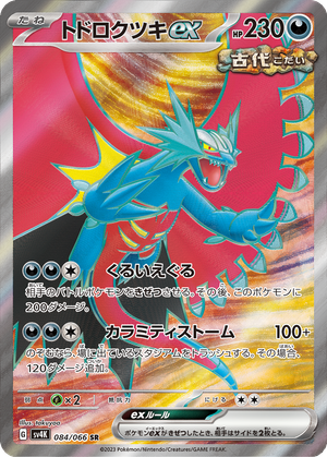 Roaring Moon ex card image