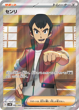 Norman card image