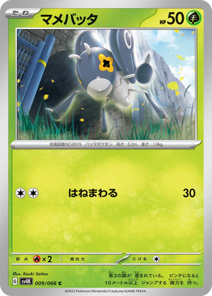 Nymble card image