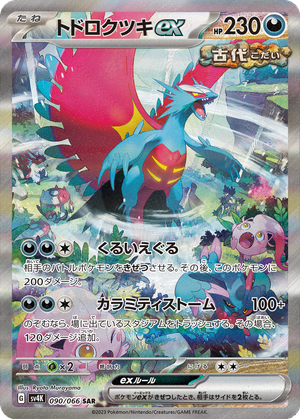 Roaring Moon ex card image