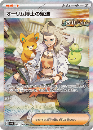 Professor Sada's Vitality card image