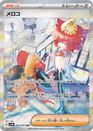 Mela card image