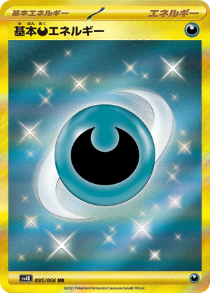 Basic Darkness Energy card image