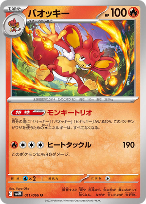 Simisear card image