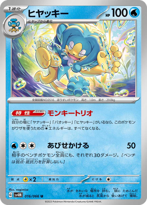 Simipour card image