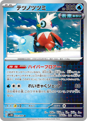 Iron Bundle card image