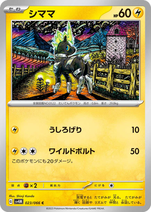 Blitzle card image