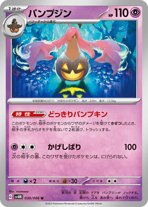 Gourgeist card image