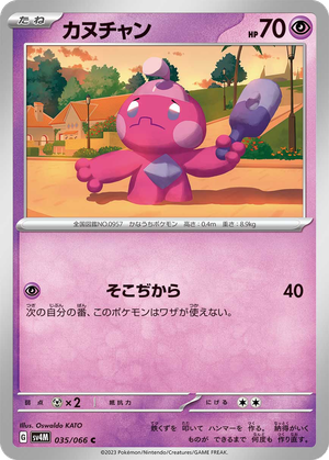 Tinkatink card image
