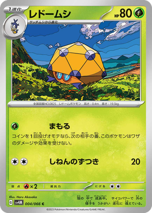 Dottler card image