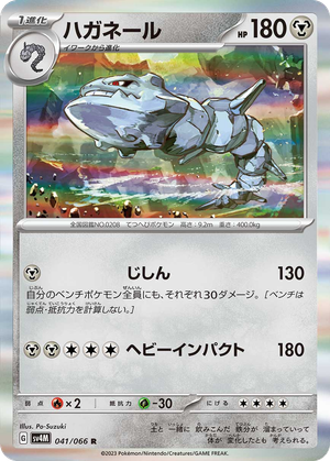 Steelix card image