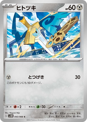 Honedge card image