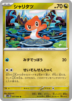 Tatsugiri card image