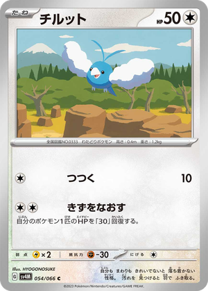 Swablu card image