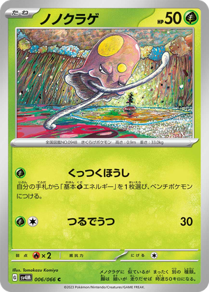 Toedscool card image