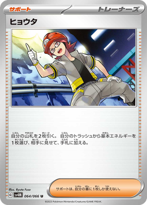 Roark card image