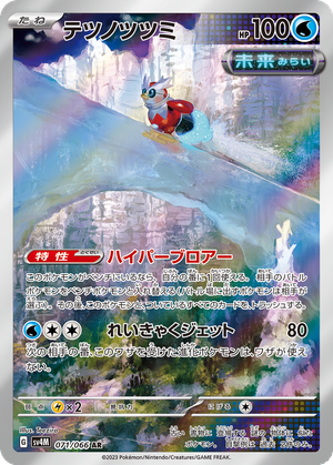 Iron Bundle card image