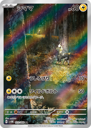Blitzle card image