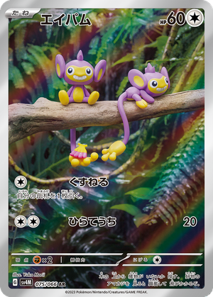 Aipom card image