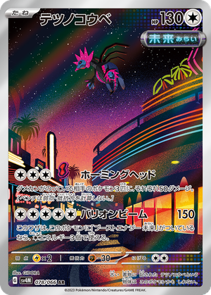 Iron Jugulis card image