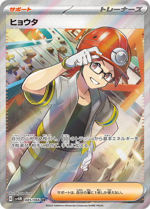 Roark card image