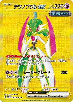 Iron Valiant ex card image