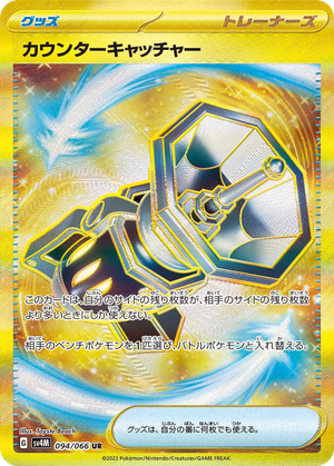 Counter Catcher card image