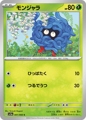 Tangela card image