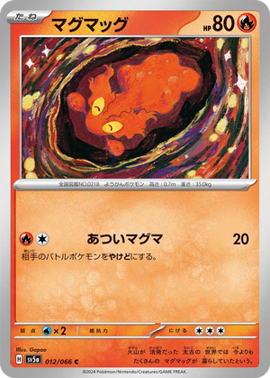 Slugma card image