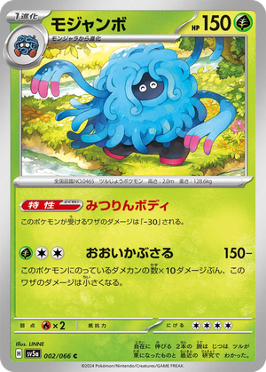 Tangrowth card image