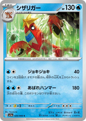 Crawdaunt card image
