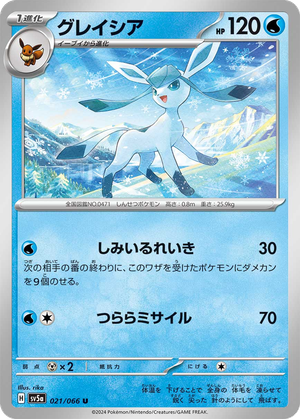 Glaceon card image