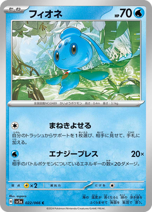 Phione card image