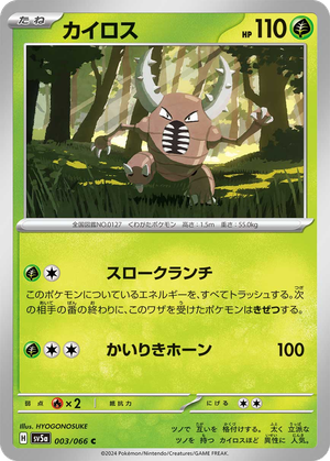 Pinsir card image