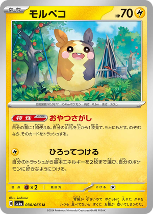 Morpeko card image