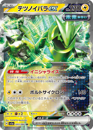 Iron Thorns ex card image