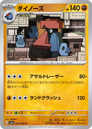 Probopass card image