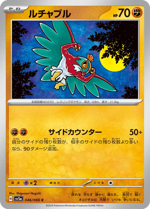 Hawlucha card image