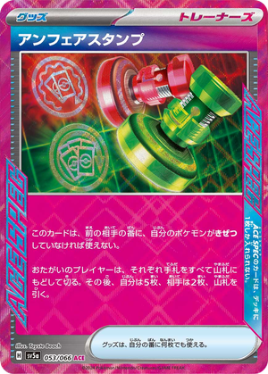 Unfair Stamp card image