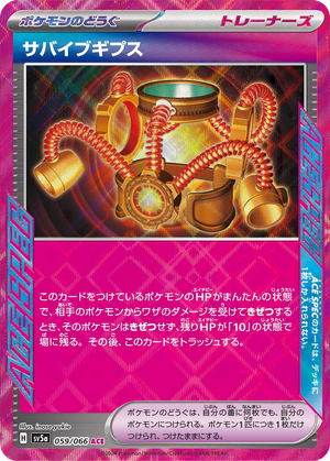 Survival Braces card image