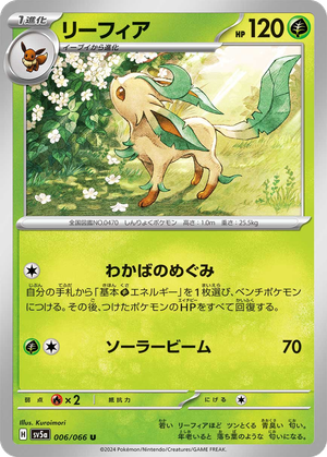 Leafeon card image