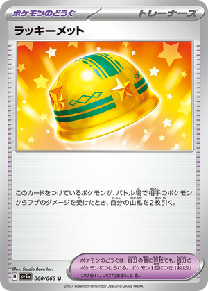 Lucky Helmet card image