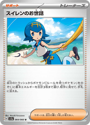 Lana's Aid card image