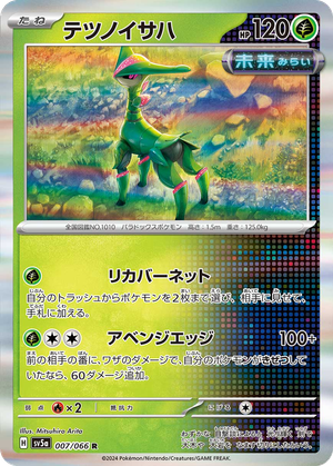 Iron Leaves card image